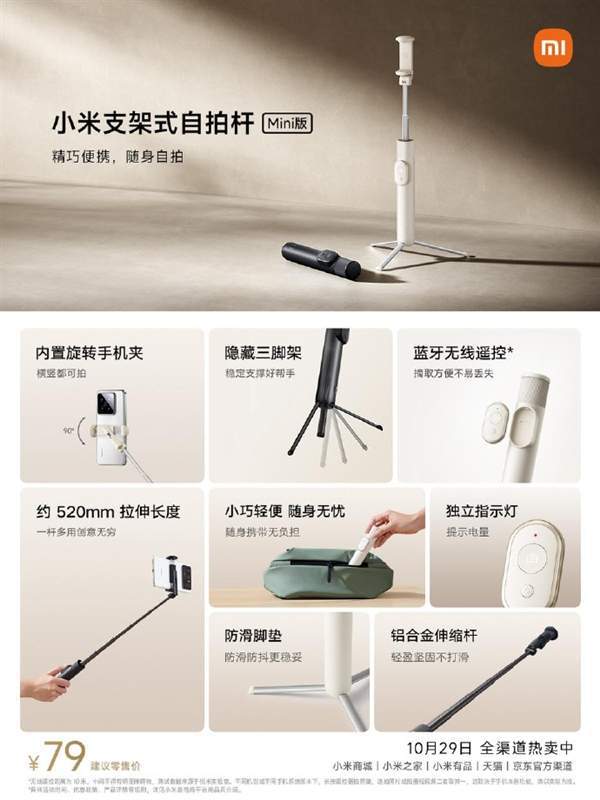 道风格电摩上市；小米支架式自拍杆Mini版开售九游会j9入口登录新版小牛NX Hyper赛(图8)