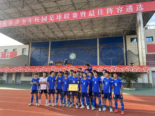 在全市中学生足球比赛中获得佳绩J9真人游戏第一品牌营山中学