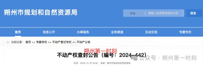 德、银建市场2家商铺被查封！j9九游会入口首页朔州：豪(图1)