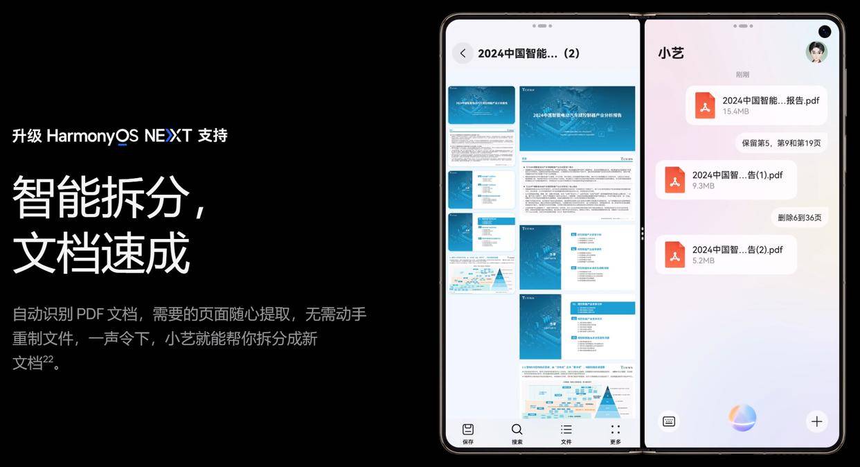 、浪漫和实用性华为Mate X6值得一看！九游会真人游戏第一品牌情人节送礼兼顾心意(图5)