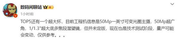 Ultra影像配置曝光：一英寸+大底长焦j9九游会网站入口疑似华为Pura 80(图2)