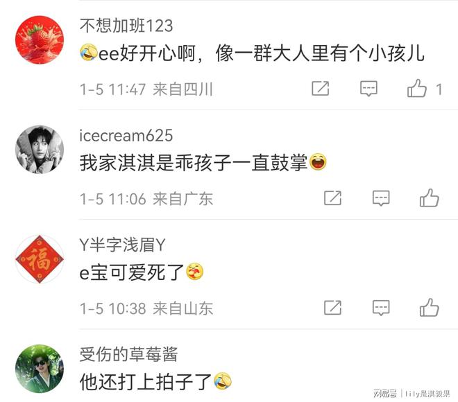 还好没让成毅拍不然大家都得变小驴J9九游会腾讯真会玩给i人自拍杆(图4)