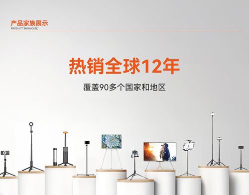 落地开”自拍杆新纪元！ 重新定义影像自由j9九游会登录SEAJIC施吉客开启“(图3)