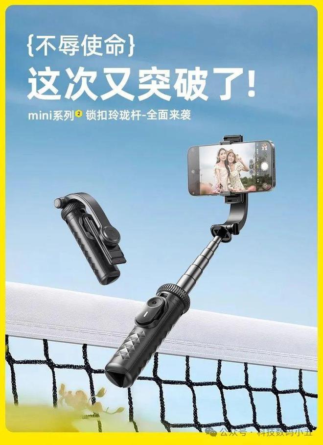 克迷你自拍杆比口袋还小6CM！ag九游会登录仅14CM！锐塔(图2)