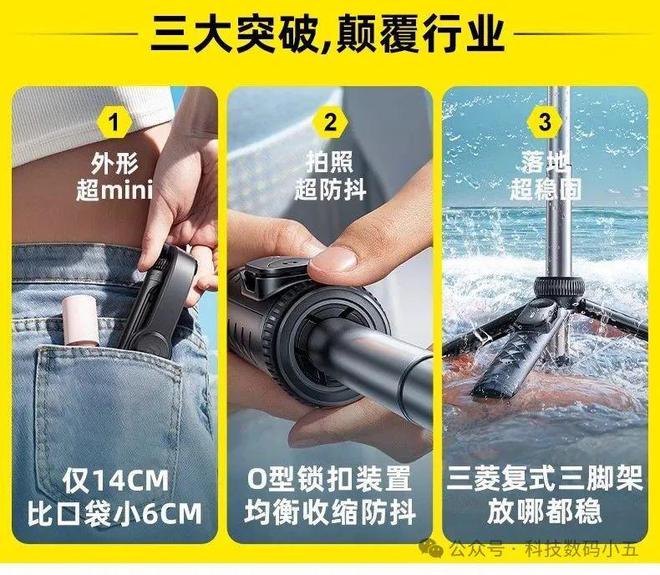 克迷你自拍杆比口袋还小6CM！ag九游会登录仅14CM！锐塔(图4)