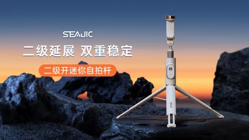 吉客落地开自拍杆全球首发解放双手拍世界九游会真人游戏第一品牌SEAJIC施(图6)
