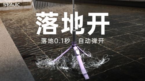 吉客落地开自拍杆全球首发解放双手拍世界九游会真人游戏第一品牌SEAJIC施(图8)