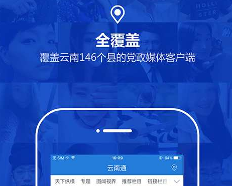 新版云南通香格里拉市九游会j9入口登录